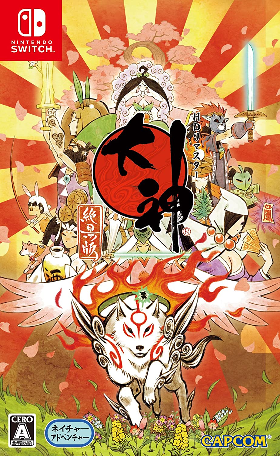 Okami HD (Japanese Ver.)